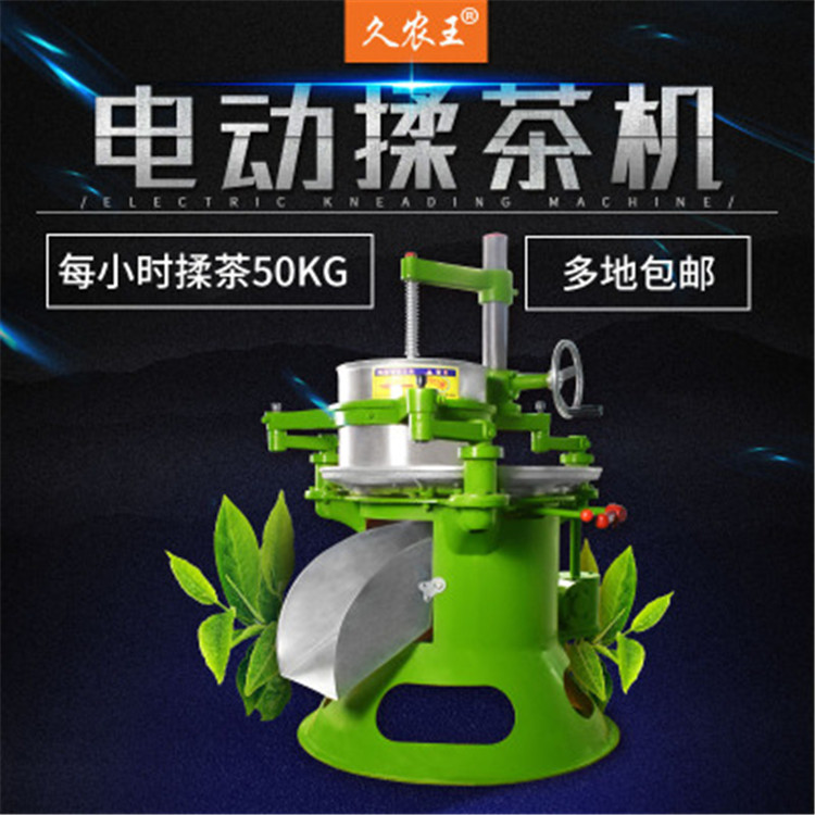电动揉茶机 不锈钢茶叶揉捻机 大型条形炒茶机器