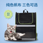 猫包 猫背包