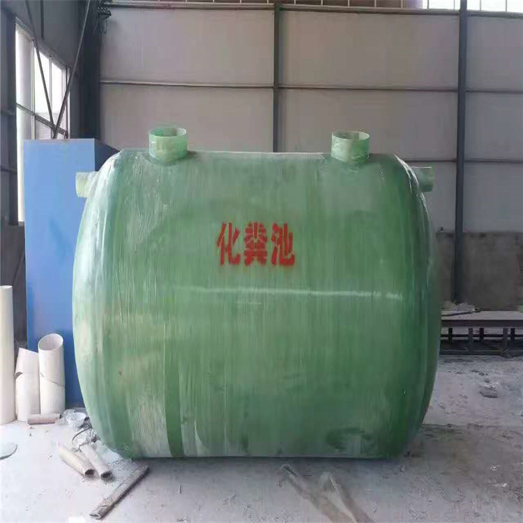 玻璃钢化粪池厂家 农村一体化改造化粪池 小型模压化粪池
