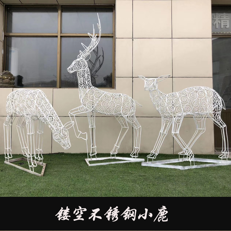 不锈钢镂空鹿雕塑 金属鹿 铁艺鹿 小区公园景观摆件