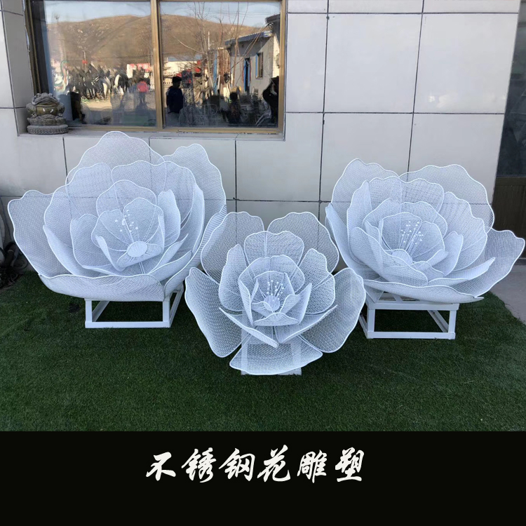 不锈钢镂空花雕塑 牡丹花雕塑 镂空花朵雕塑 园林小区景观摆件
