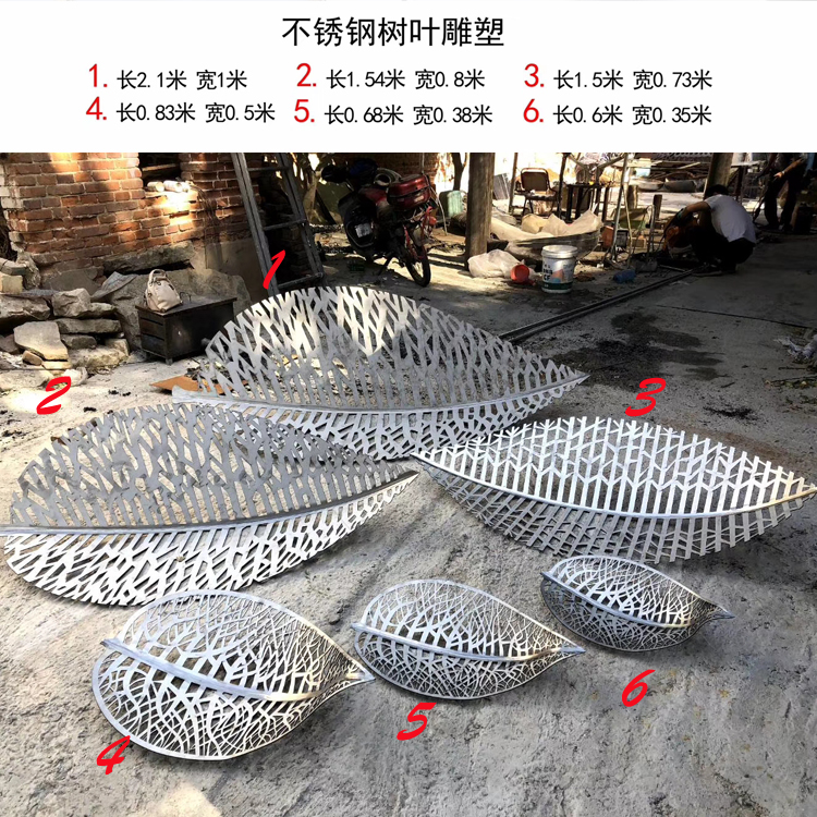 不锈钢镂空树叶雕塑 镂空雕塑 枫叶镂空不锈钢雕塑小区园林景观摆件