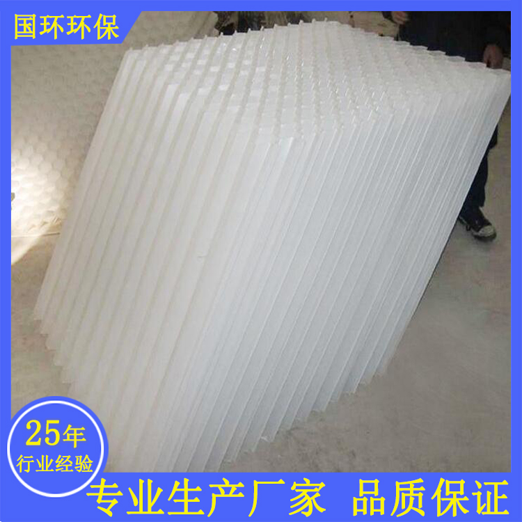 {国环环保}厂工厂供应大量现货 斜管填料 斜管斜板填料 沉淀池专用斜管斜板填料 污水处理专用