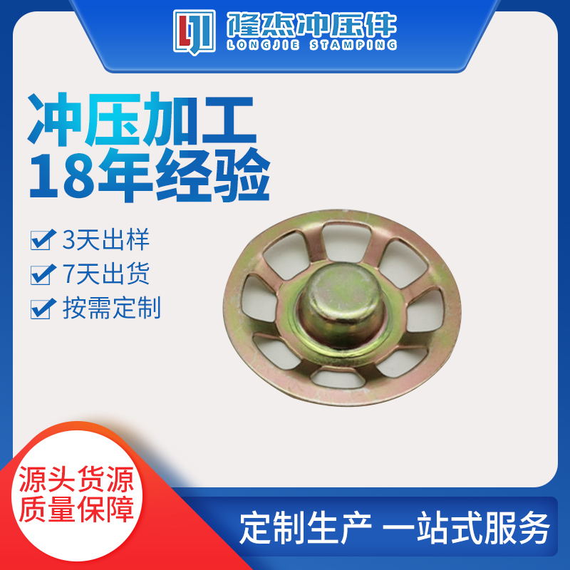 苏州汽车冲压件定制加工生产厂家