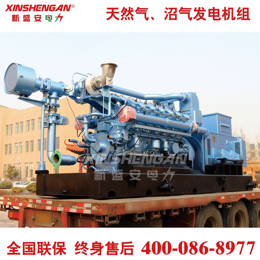 燃气发电机组 XINSHENGAN 600kW沼气发电机组 天然气发电机组 瓦斯发电机组 液化石油气发电机组