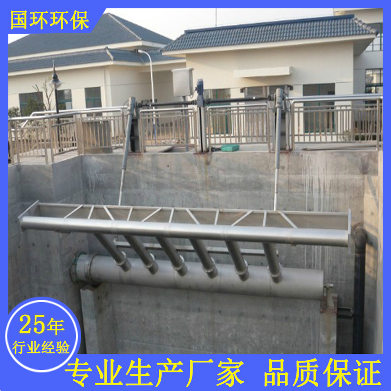 {国环环保}滗水器 厂家直销 可定制各种型号 污水处理设备