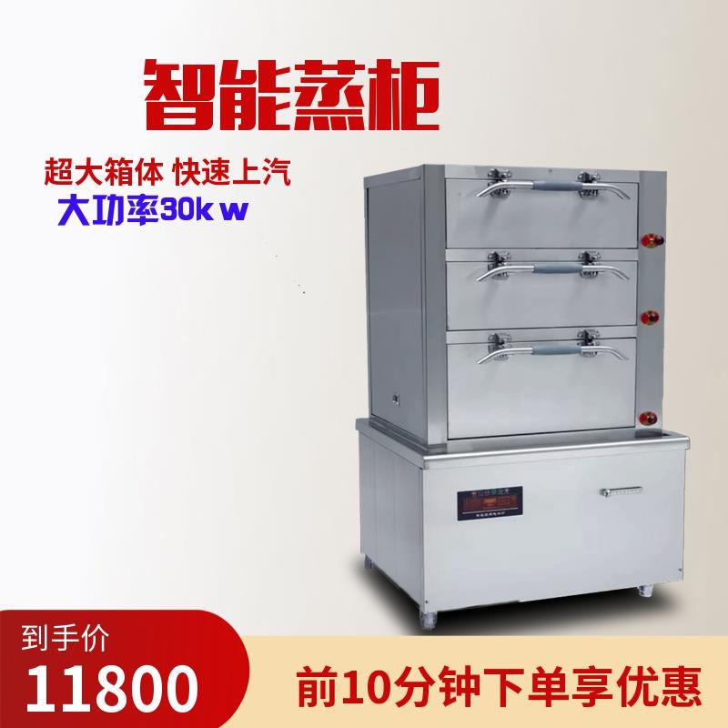 海鲜蒸柜 蒸柜厂家 江苏蒸柜厂家直销