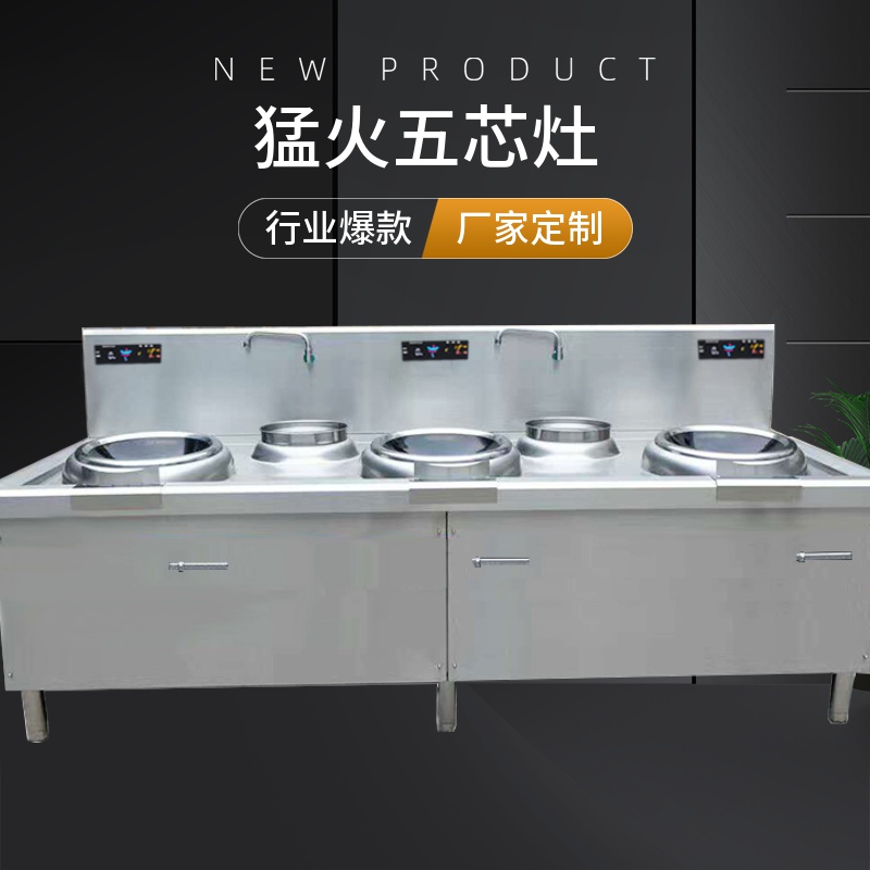 大功率电磁炉 15kw电磁炉 金厨鑫双眼电磁灶厂家直供