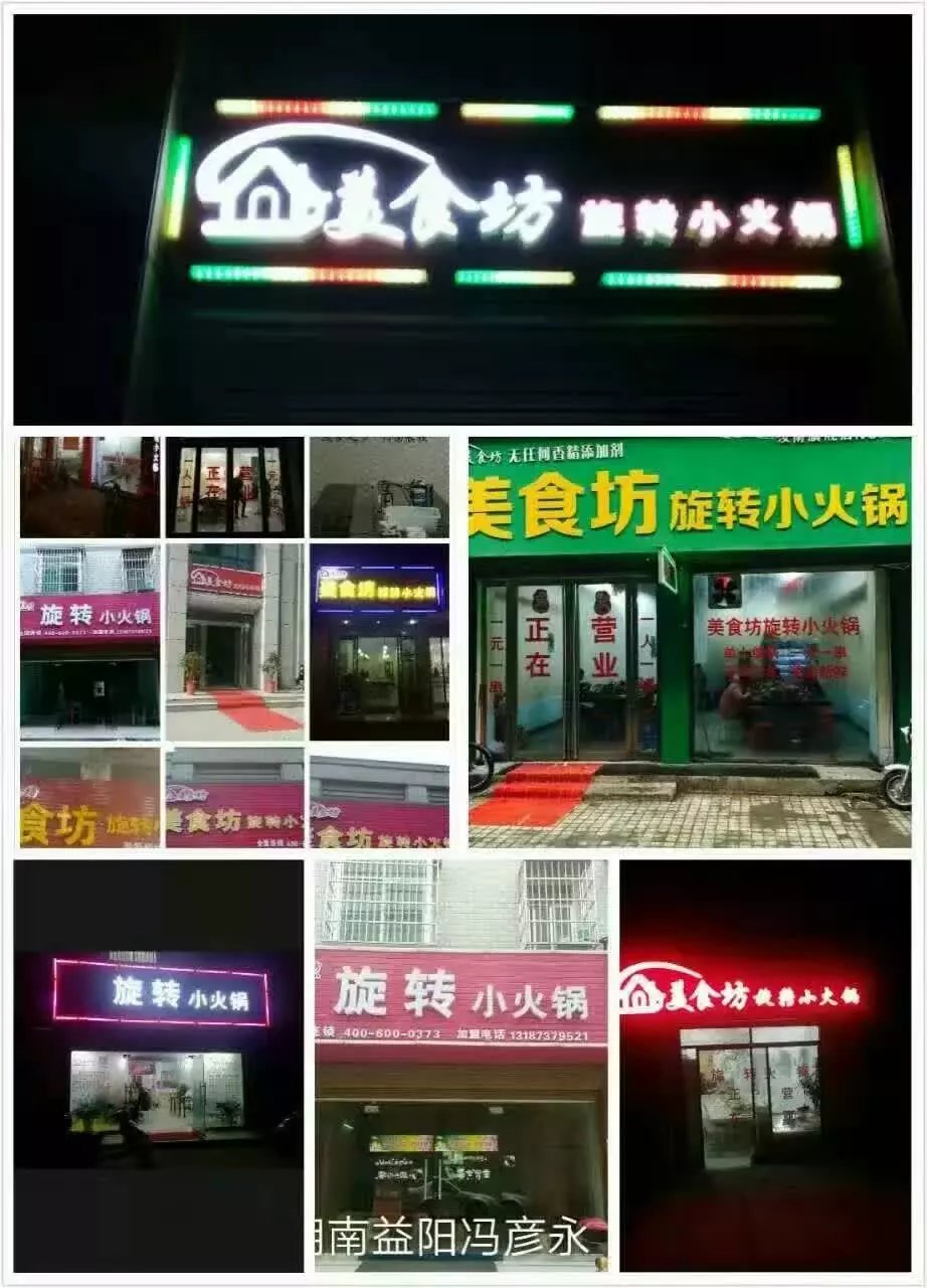 加盟火锅品牌  餐饮加盟  加盟培训