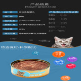 潍坊金枪鱼猫咪罐头  银鱼猫罐头  宠物罐头加工  厂家直销