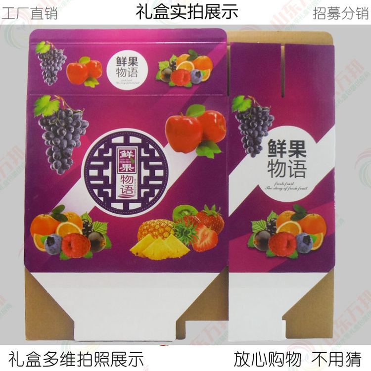临朐水果包装礼盒  绿色食品礼盒  水果礼盒出售  支持发货