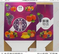 山东水果包装礼盒  绿色<em>食品</em>礼盒  水果礼盒报价  欢迎致电