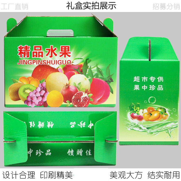 等你来买水果包装礼盒  绿色食品礼盒  水果礼盒厂家  支持发货