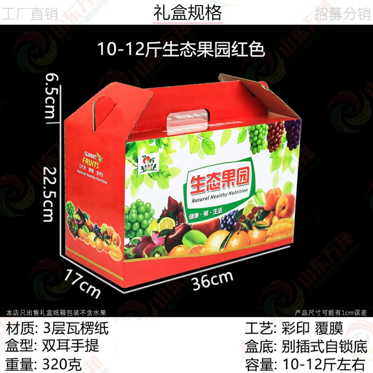 飞歌果蔬包装盒  有机蔬菜礼盒  蔬菜礼盒批发  欢迎致电