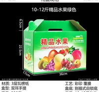 临朐水果包装礼盒  水果包装礼盒厂家  水果包装礼盒 价格实惠