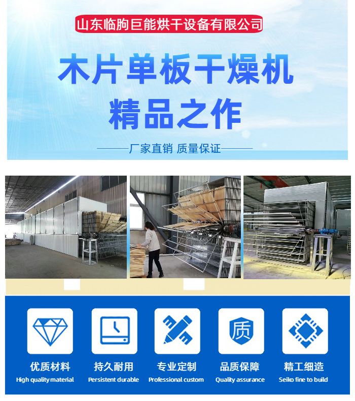 单板烘干设备-喷气单板烘干设备-立体单板烘干设备-国家专利单板烘干线