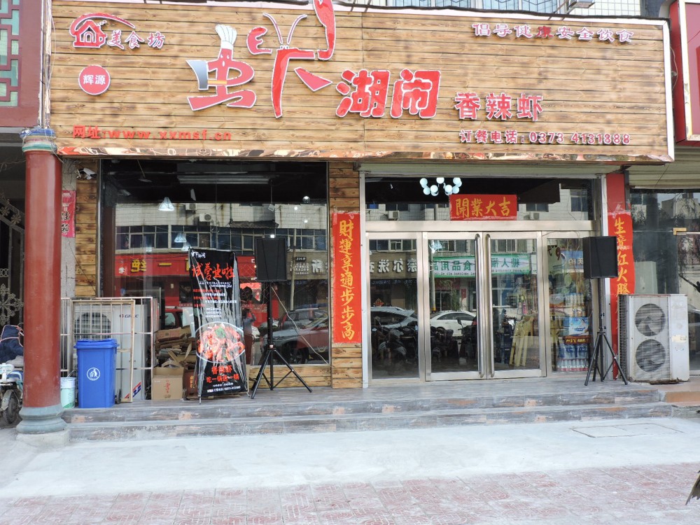 干锅香辣虾加盟 香辣虾加盟 干锅虾加盟