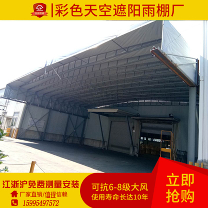 电动雨篷苏州无锡大型电动遮雨棚露天移动工厂仓库通道活动场地推拉蓬上门定制安装