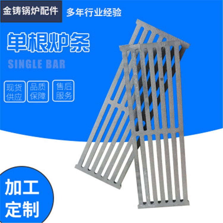单根炉条 现货供应锅炉炉排片 宽窄往复炉排片炉条 炉配件