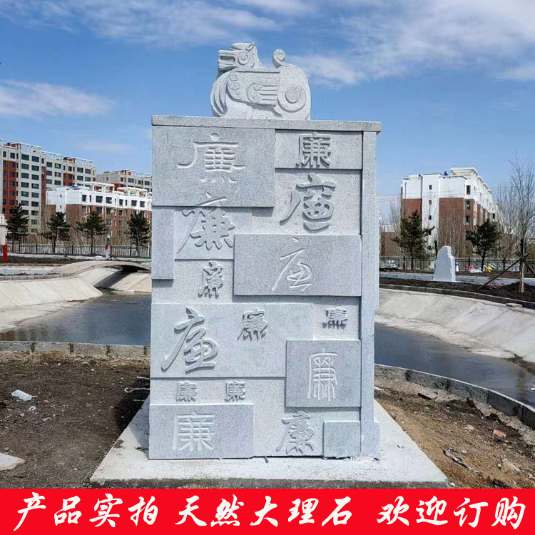 石雕汉白玉廉政主题雕塑  花岗岩法制雕塑公园广场落地摆件