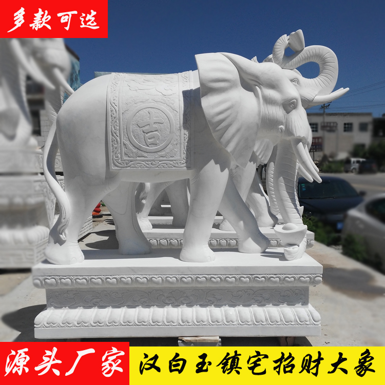 厂家定做石雕大象 石雕汉白玉大象  石雕大象镇宅招财摆件