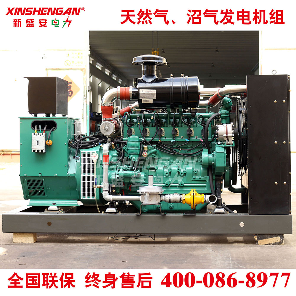 燃气发电机组 100KW 天然气 沼气 瓦斯气 生物质气 发电机组