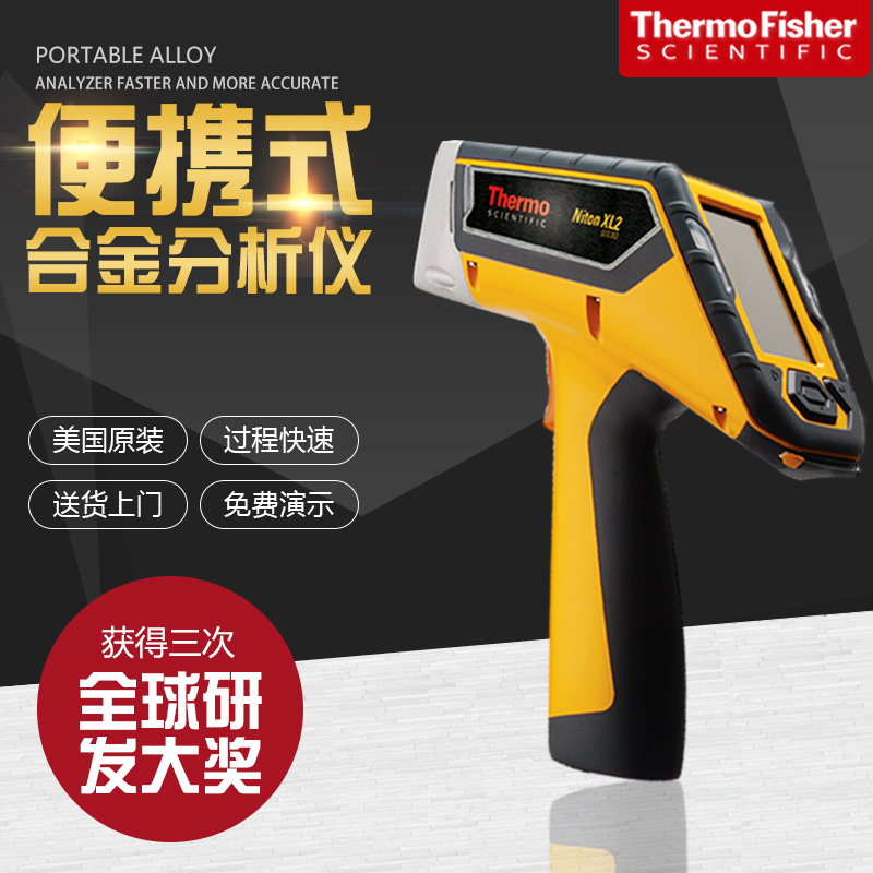 津工仪器 苏州供应手持式光谱仪 火花直读光谱仪 合金分析仪器