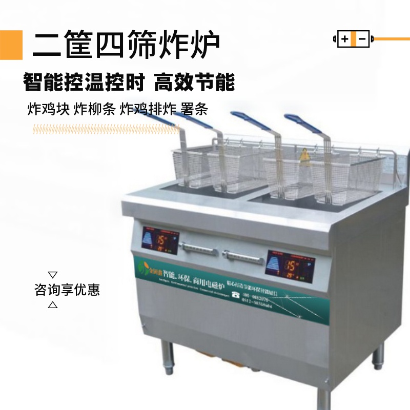 炸炉 双缸炸炉 金厨鑫商用电磁双缸炸炉厂家直销