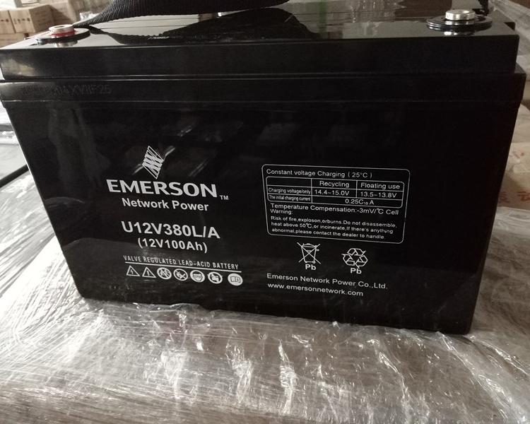 EMERSON艾默生蓄电池12V120AH UPS专用蓄电池