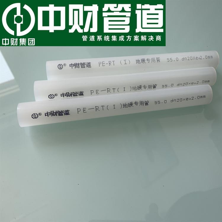 西安中财PERT采暖管价格 厂家直发 价格便宜 量大从优