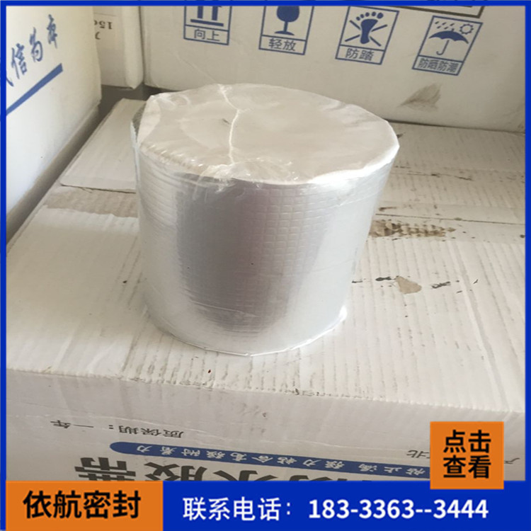 铝箔丁基防水贴_防水胶带_防水自粘