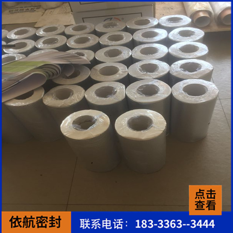 铝箔丁基防水贴_防水胶带