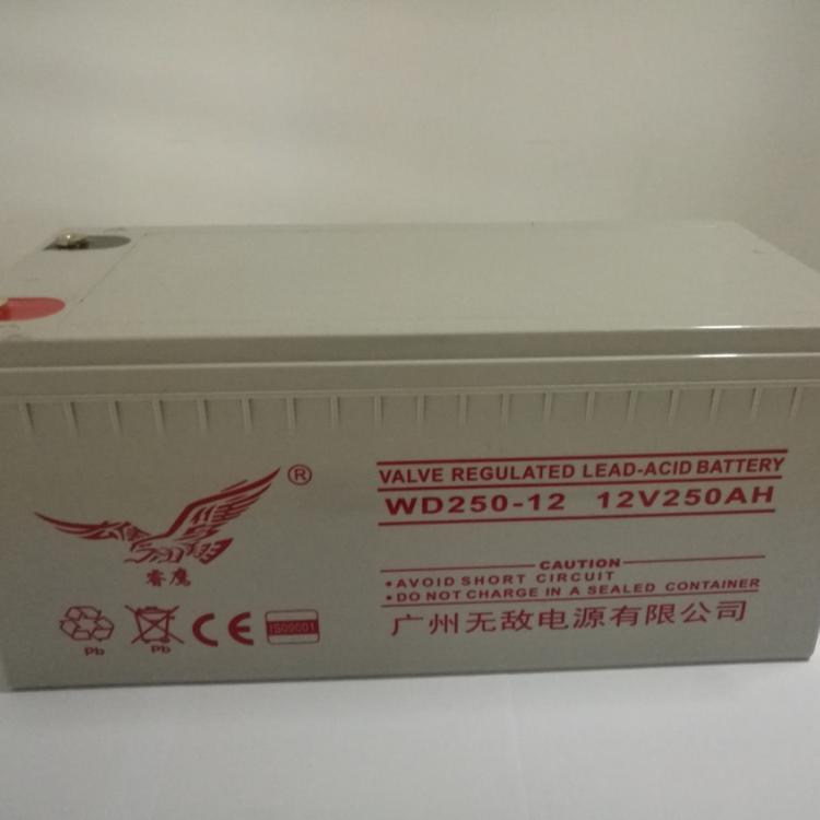 无敌蓄电池WD180-12 12V180AH 免维护蓄电池 直流屏 UPS 太阳能 免维护WESD蓄电池