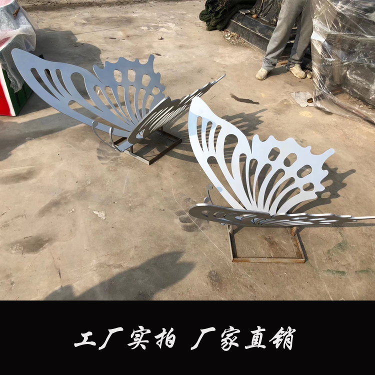 不锈钢镂空蝴蝶雕塑 蝴蝶不锈钢雕塑 园林景观摆件