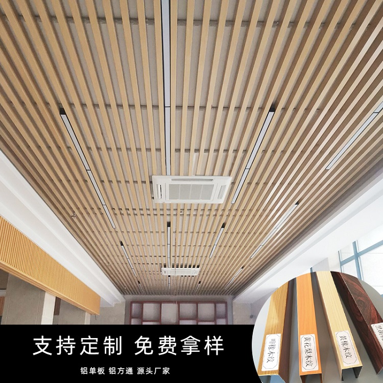 四川铝方通厂家定制生产_吊顶木纹U形槽方管隔断格栅铝天花圆管广告牌定制铝型材