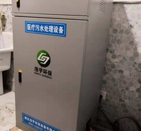 山西省门诊诊所小型医疗污水处理设备 口腔门诊污水消毒设备