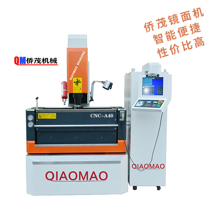 CNC-A45镜面火花机 侨茂数控高端镜面火花机 镜面火花机