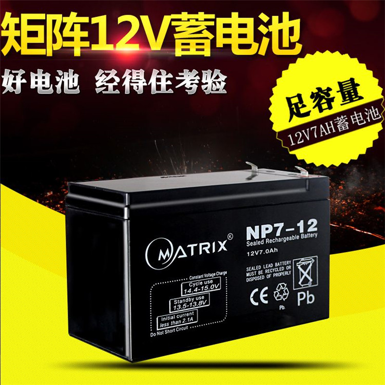 Matrix矩阵蓄电池NP20-12  12V20AH UPS 免维护 直流屏蓄电池 价格