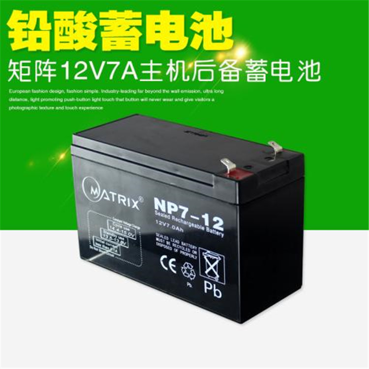 Matrix蓄电池NP80-12 广州矩阵蓄电池12V80AH蓄电池 免维护储能蓄电池厂家 价格