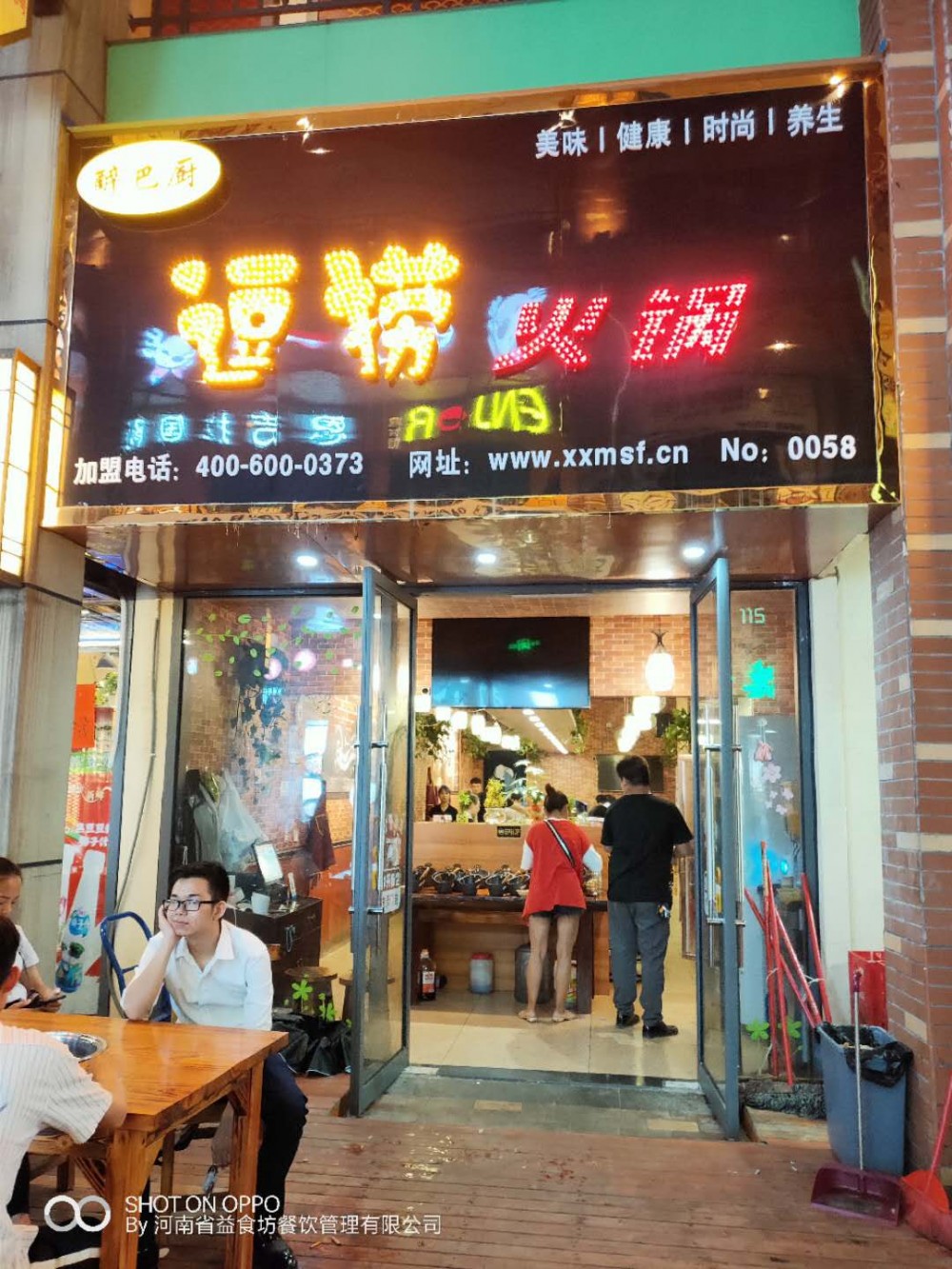 回转小火锅加盟   火锅加盟  餐饮美食加盟  餐饮培训