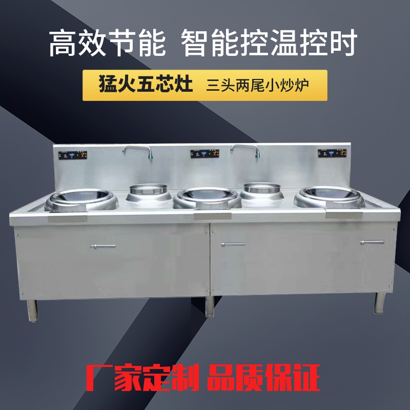 电磁小炒炉 商用电磁灶 厂家批发