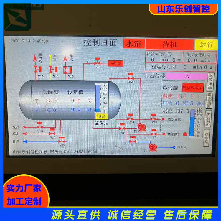 乐创智控推荐 杀菌锅半自动改全自动 手动改全自动 杀菌锅手动改全自动