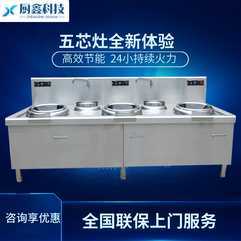五芯灶 商用电磁灶 苏州厂家定制