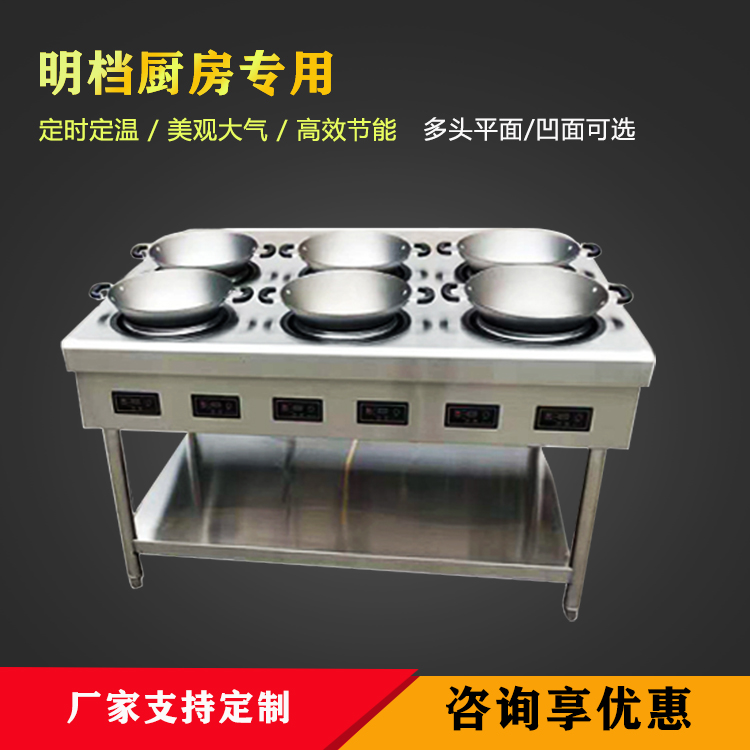多头电磁炉 明档电磁炉 金厨鑫电磁炉厂家直销