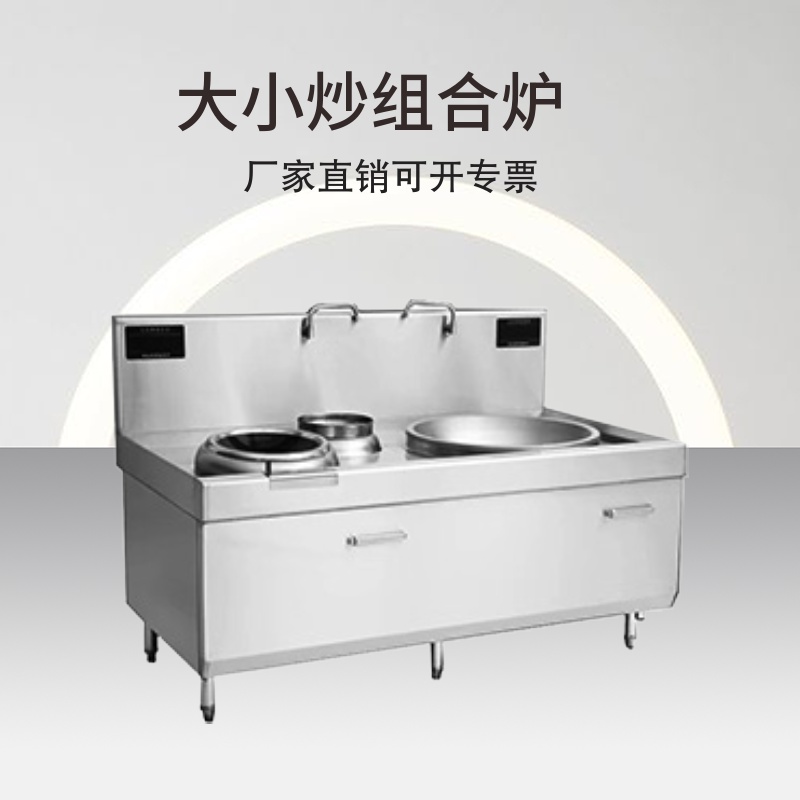 金厨鑫大功率电磁炉 批发商用大炒炉