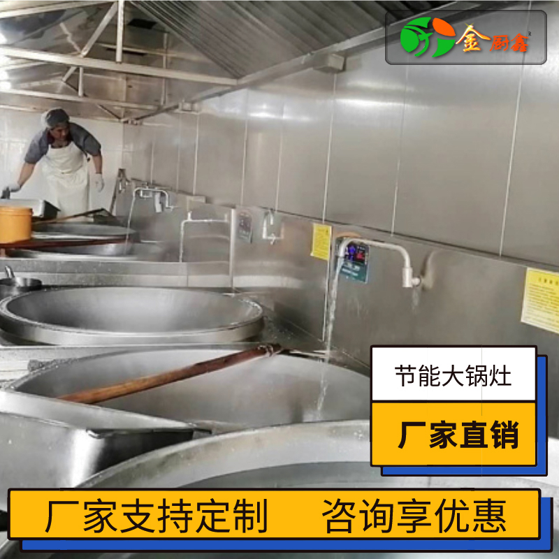 金厨鑫商业电磁炉 供应单头大锅灶
