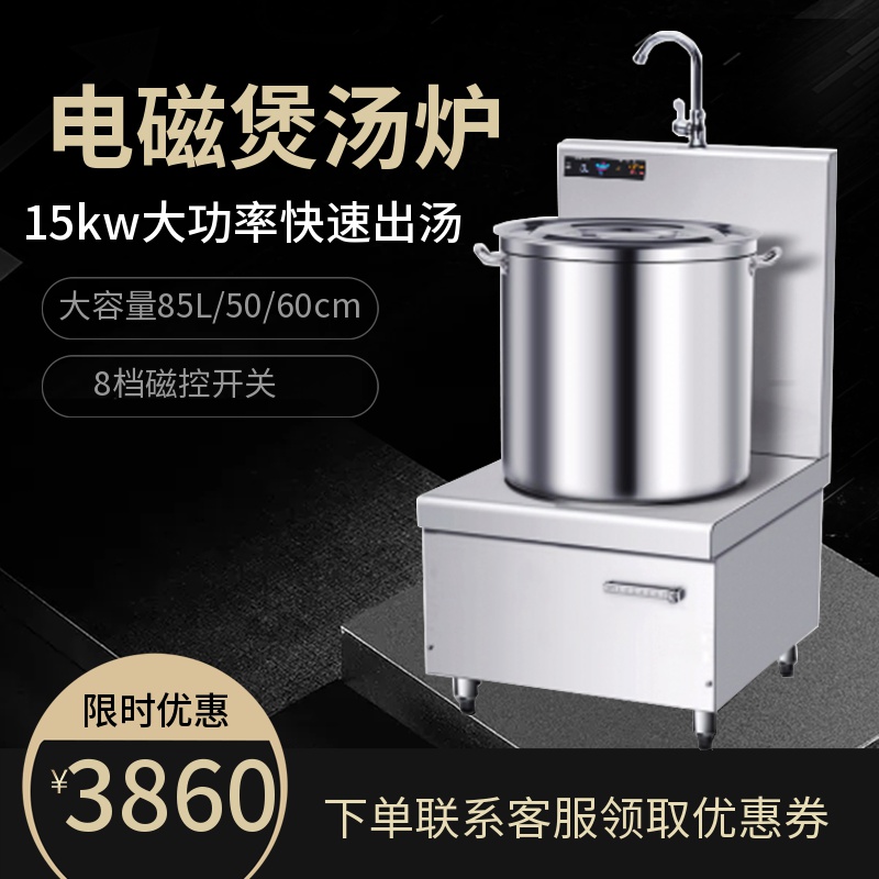金厨鑫平面电磁炉 厂家生产大功率低汤炉