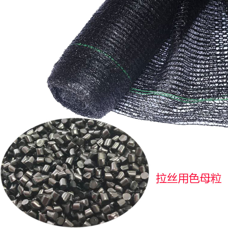 遮阳网用黑色母粒价格拉丝专用黑色母粒生产厂家