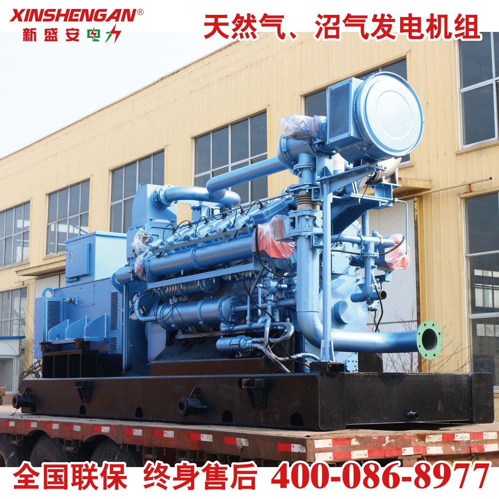 新盛安燃气发电机组 750KW天然气发电机组 沼气发电机组