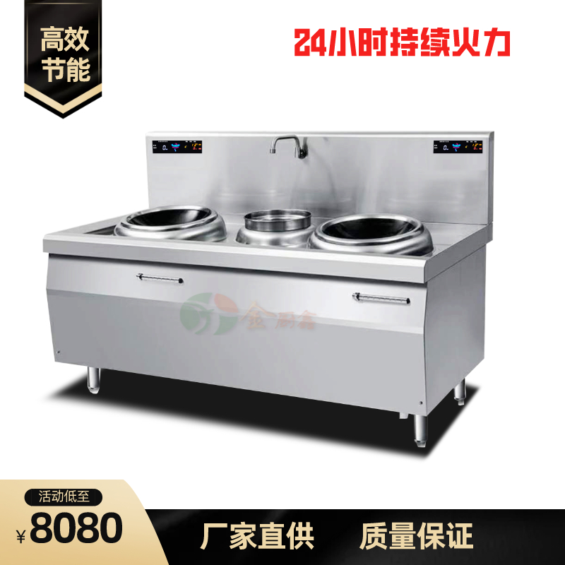 双头电磁炉 商用 金厨鑫厂家直供